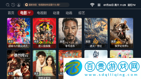影視倉電視盒子版-影視倉TV版下載v4.0.14