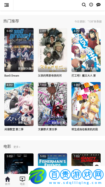 小豬影視無限制版