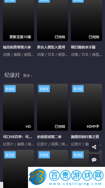 嘀嗒影視App官方版