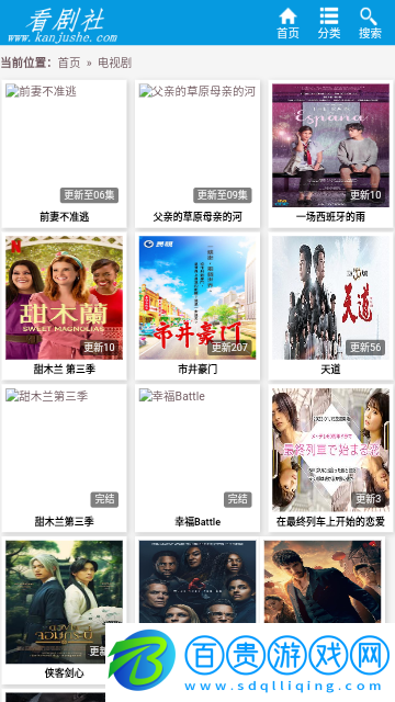 看劇社高清免費(fèi)版