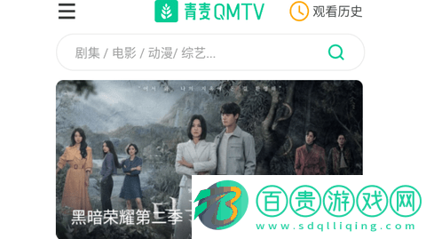 青麥QMTV去廣告版