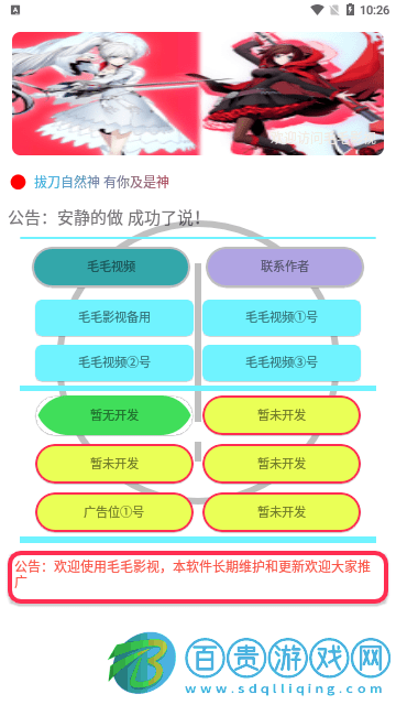 毛毛影視高清免費(fèi)版