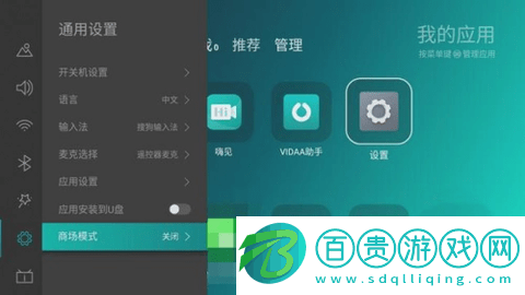 火星直播tv電視盒子版