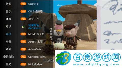 天天獵鷹TV高清免費版