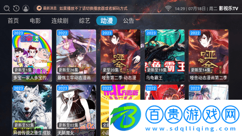 影視樂TV藍(lán)光版