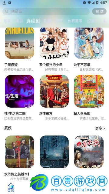 微酸云影院app最新版
