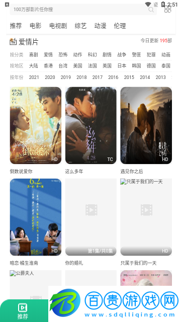 皮皮泡影視2023最新版