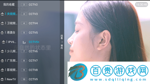 某直播TV電視直播app