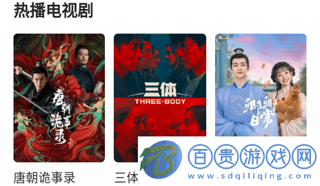 白雨影視官方版免費下載2023-白雨影視去廣告版下載v1.0.0