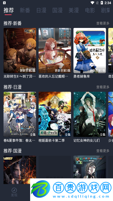 動漫貓2023最新版