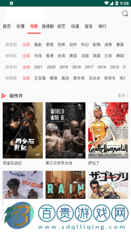 白兔影視2023最新版