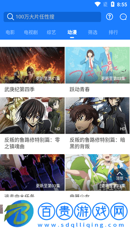 神碼影視去廣告版