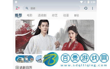 折木影視手機版-折木影視無限制版下載v2.8.5