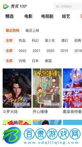 秀貝追劇輕量版