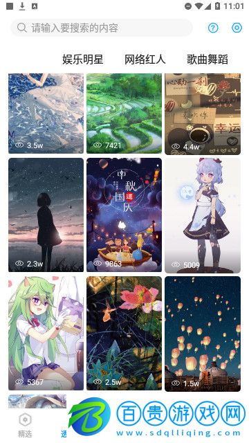 透明壁紙多多官方版