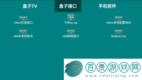 He Tool電視盒子工具箱app