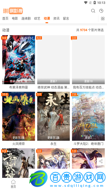 琪琪影視2023最新版