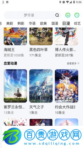 黑螞蟻影院App官方版