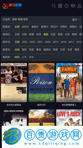 神馬影院2023最新版