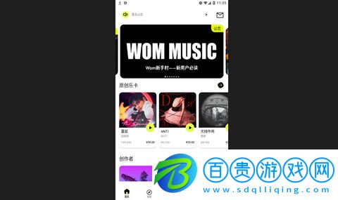 Wom音樂app官方版下載-Wom音樂ios蘋果版下載v1.1.2