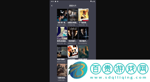 小林子影視盒子官方版-小林子影視安卓手機(jī)版下載v1.1