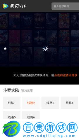 秀貝追劇輕量版