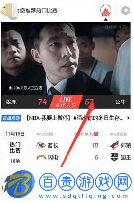 中國體育直播2023最新版