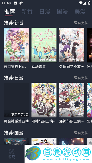 新次元喵官方版