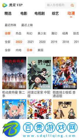 秀貝追劇高清免費版