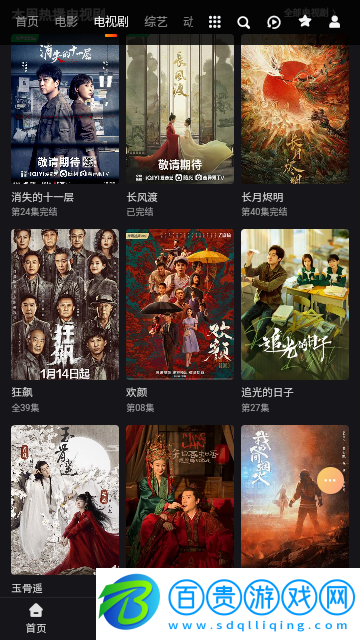 奇虎影視去廣告純凈版