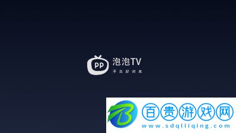 泡泡TV內置源版下載-泡泡TV官方版下載v1.0.1