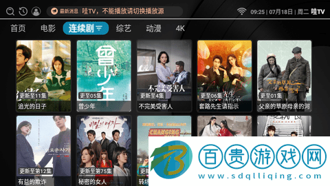 哇TV免費高清版