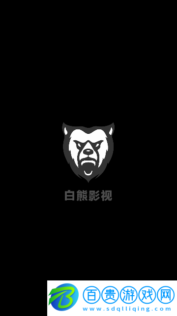 白熊影視高清免費版