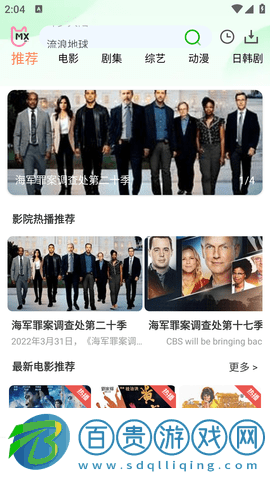 芙蘭影視去廣告純凈版