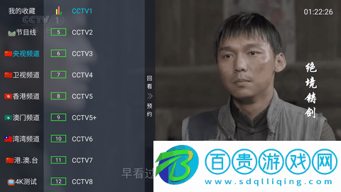 中田TV電視直播下載-中田TV2023最新版下載v9.2.3