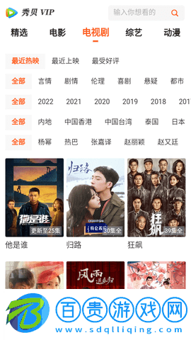 秀貝追劇高清免費版