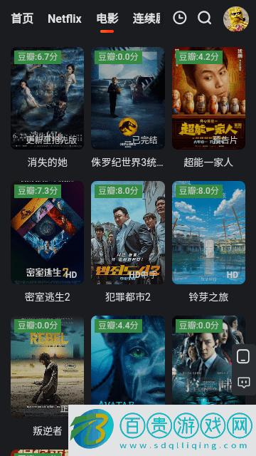 六色影院官方版