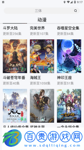 啦酷酷影視純凈版