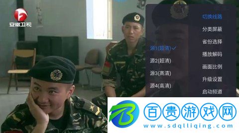 云海電視內置源版