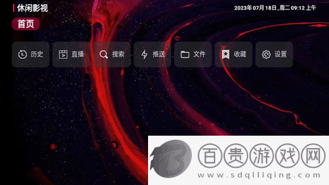 休閑影視盒子無(wú)廣告版-休閑影視盒子2023最新版下載v1.0.0