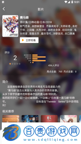 寶片影視2023最新版