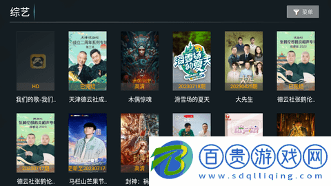 特狗TV內(nèi)置源版