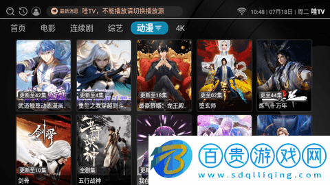 哇TV永久會員版