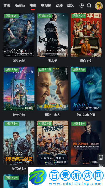 飛雪影視2023最新版