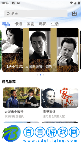 掌上影視大全2023最新版