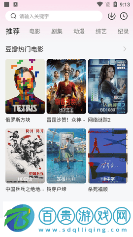 零度視頻免費版