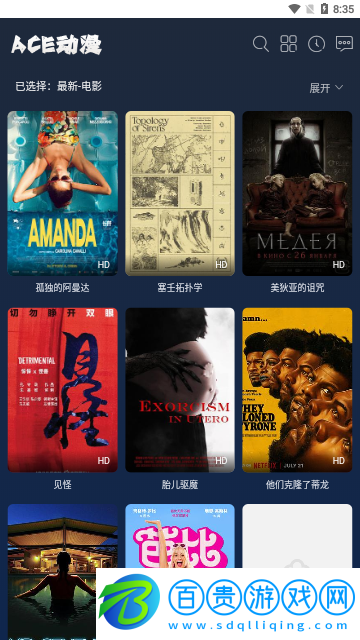 ACE動(dòng)漫2023最新版