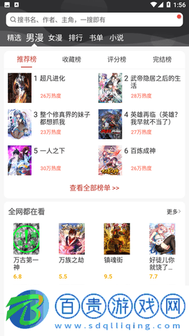 N漫文漫畫安卓版