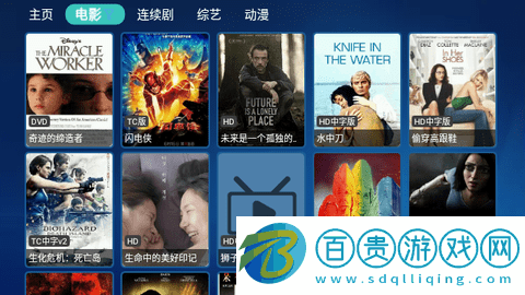 大師父影視倉高清免費版