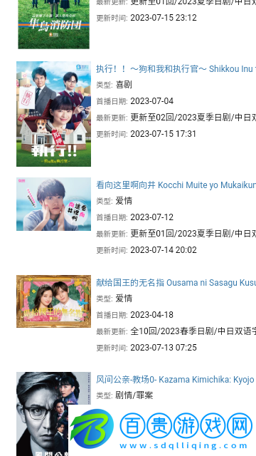 追新番去廣告版